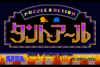 游戏大挑战2(日)